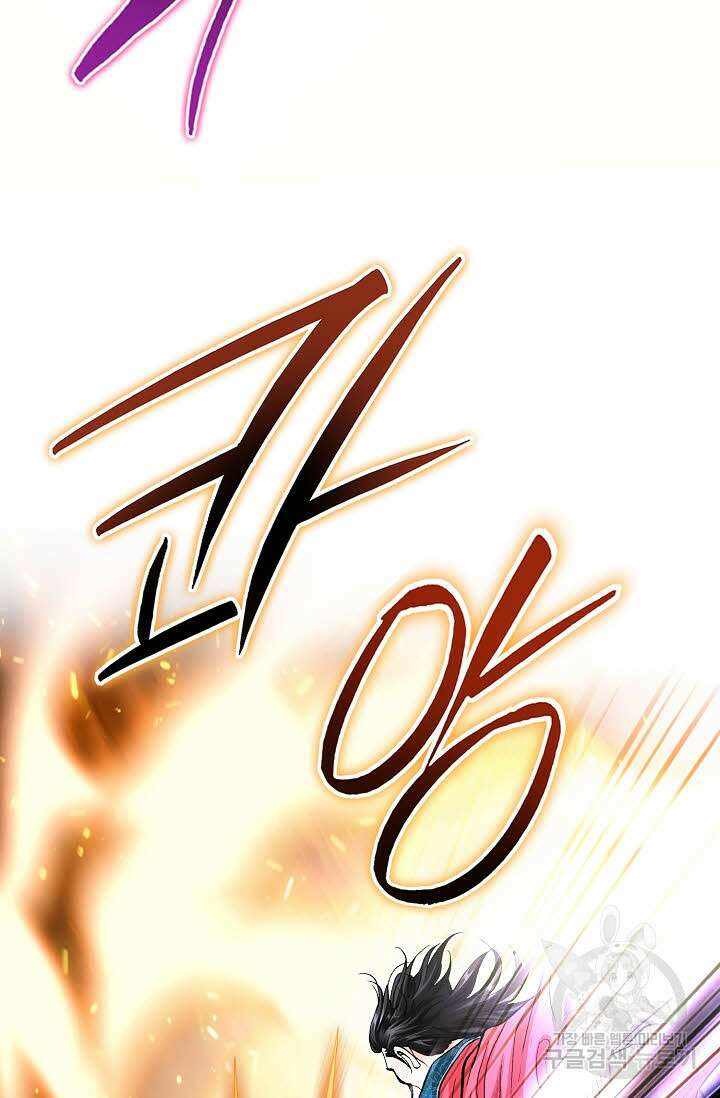 태극무존 135화 50