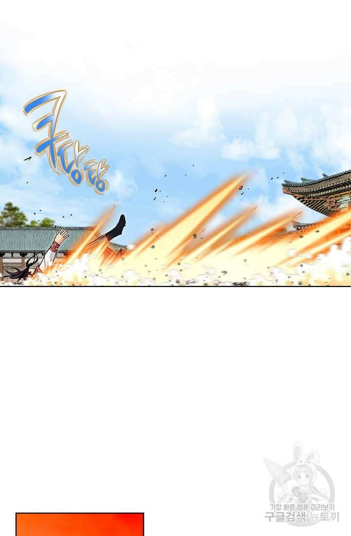 태극무존 135화 52