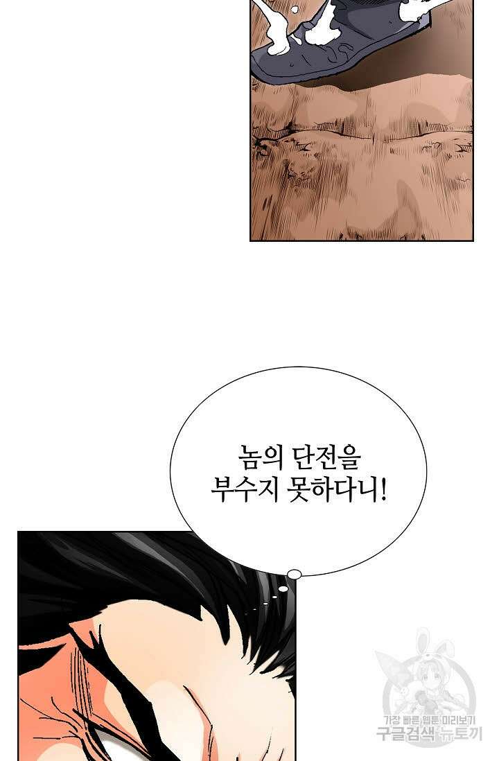 태극무존 135화 54