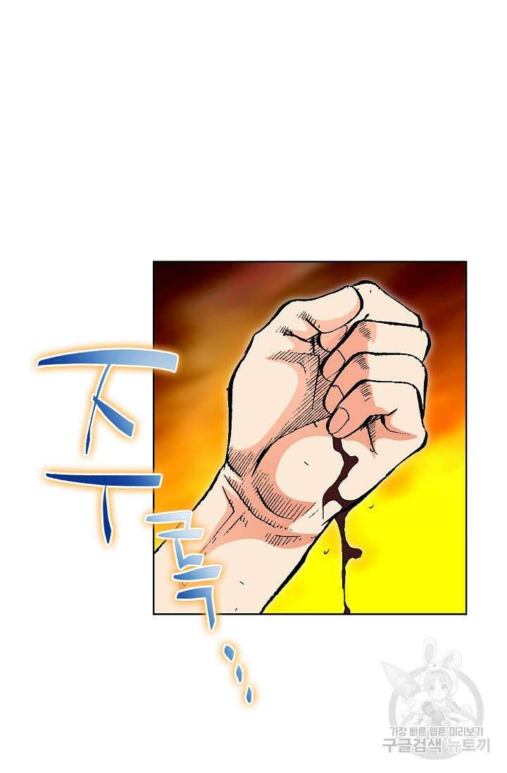 태극무존 135화 57