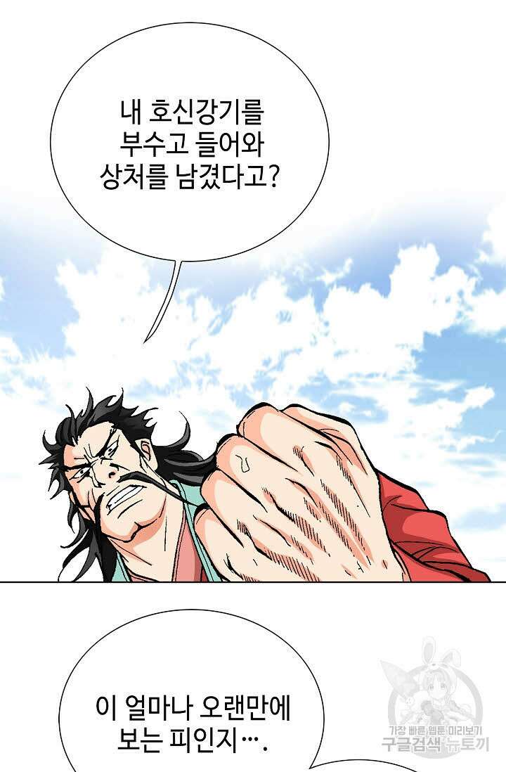 태극무존 135화 58