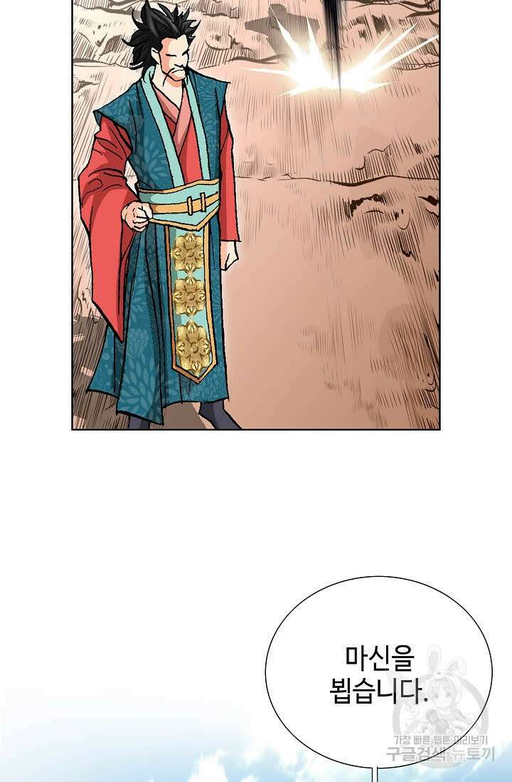 태극무존 135화 61