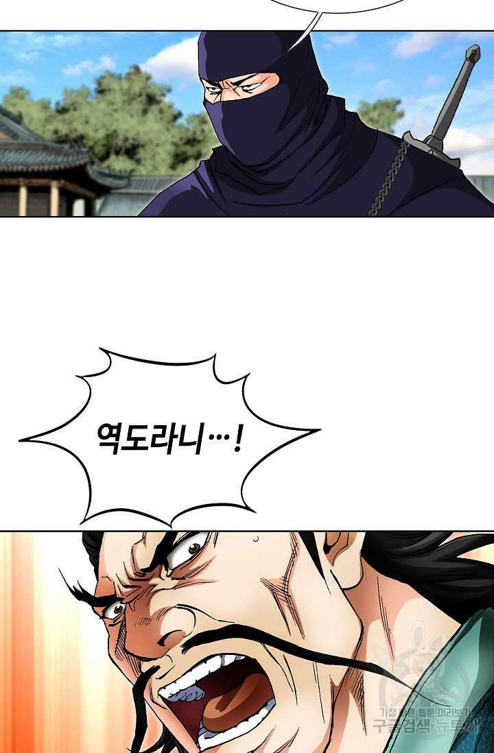 태극무존 135화 64