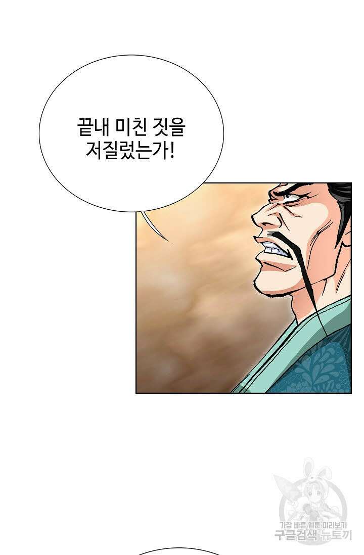 태극무존 135화 66