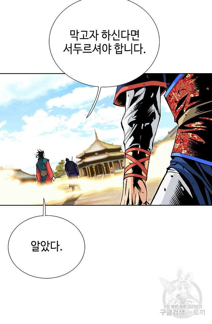 태극무존 135화 67