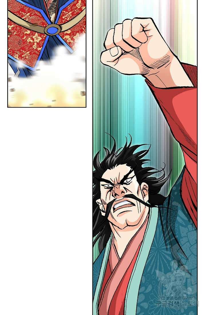 태극무존 135화 69