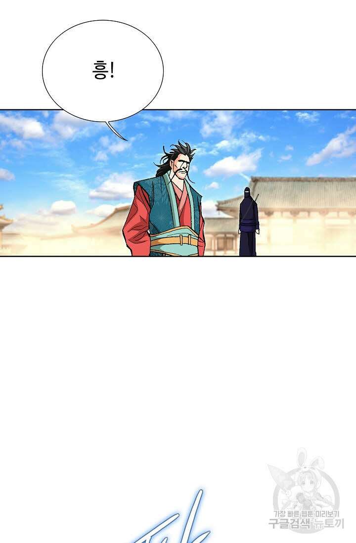 태극무존 135화 73