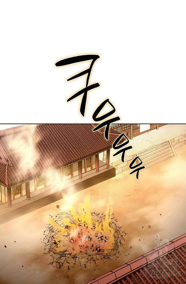 태극무존 135화 76