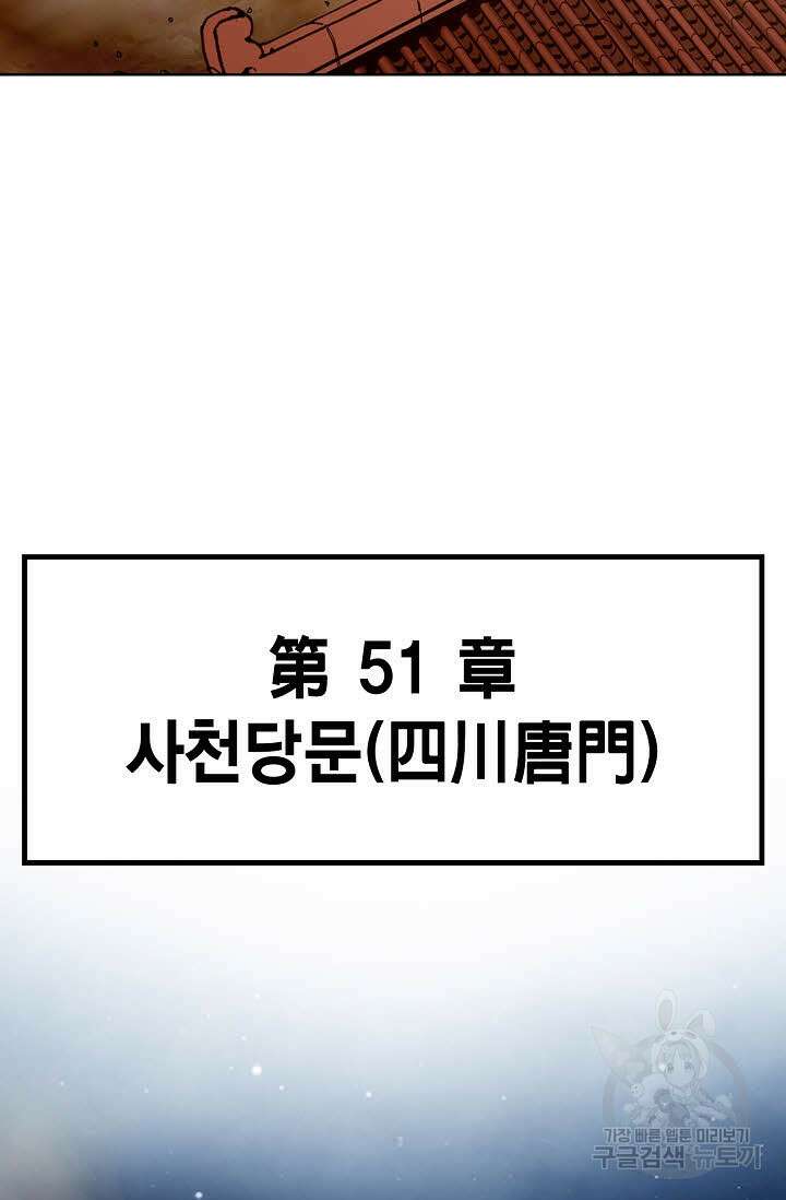 태극무존 135화 77