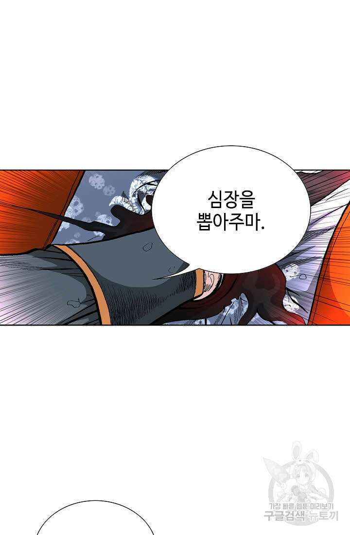 태극무존 135화 90