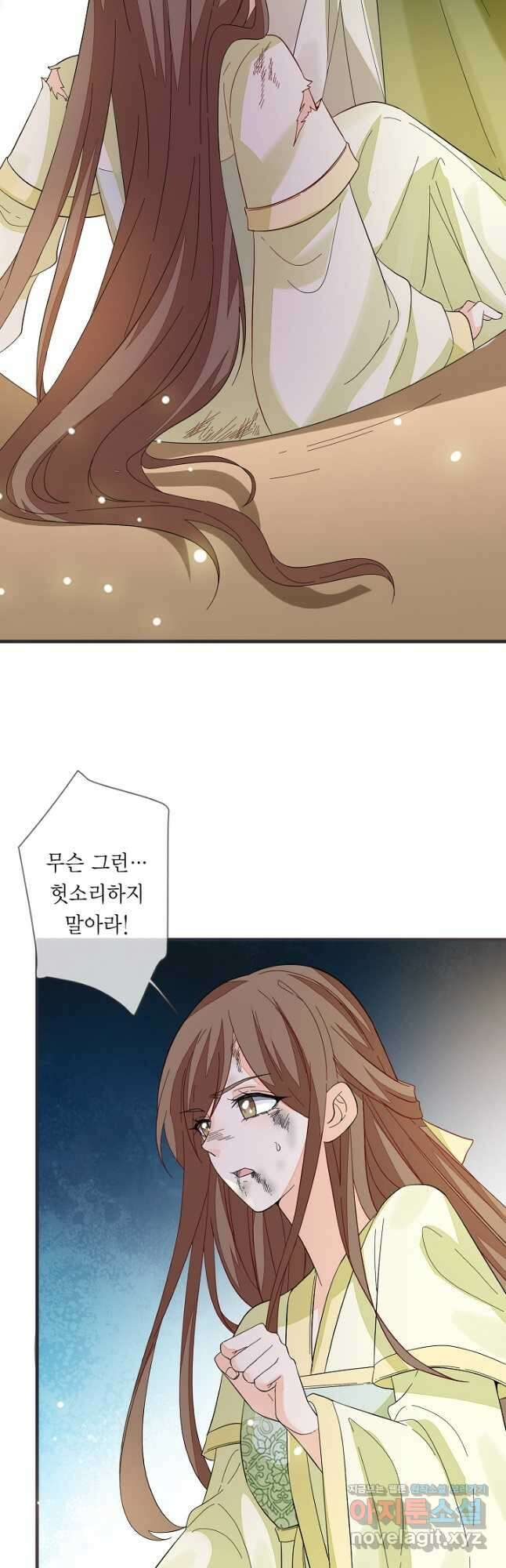 이번 생은 악녀로 살겠습니다 112화 3
