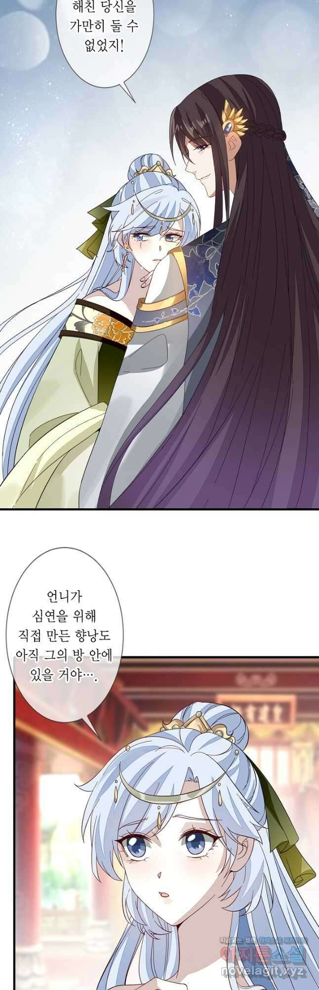 이번 생은 악녀로 살겠습니다 112화 5