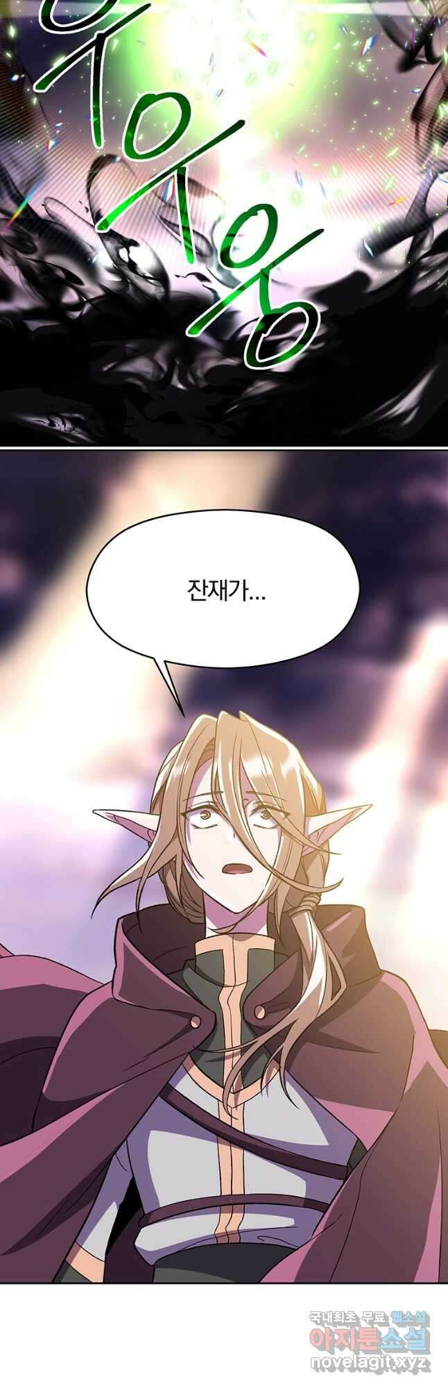회귀로 초월하는 대마도사 44화 2