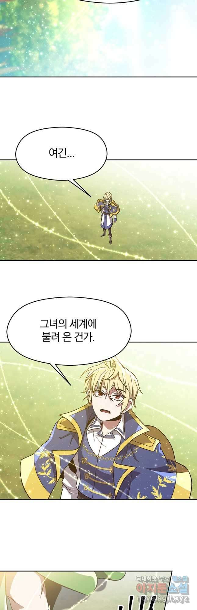 회귀로 초월하는 대마도사 44화 9