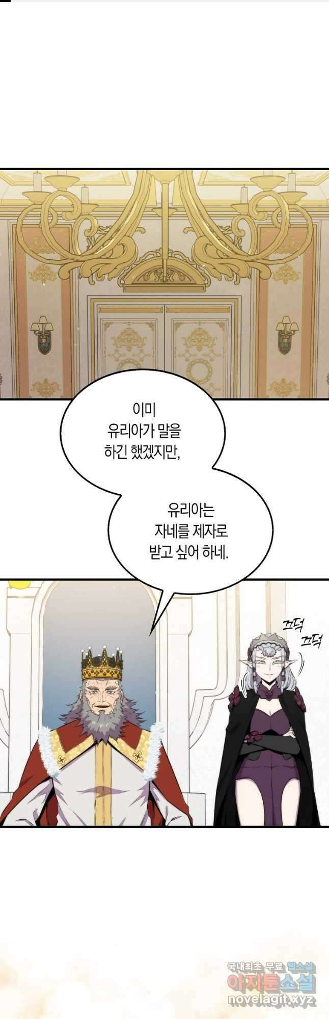 잠만 자도 랭커 62화 1