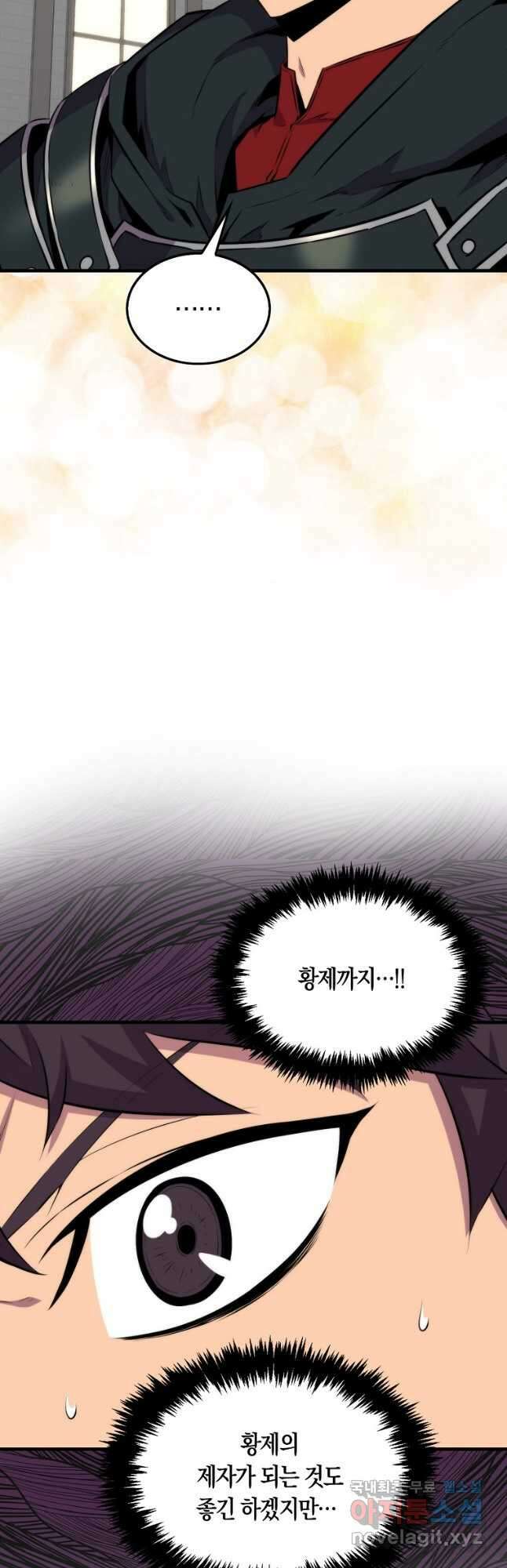 잠만 자도 랭커 62화 3