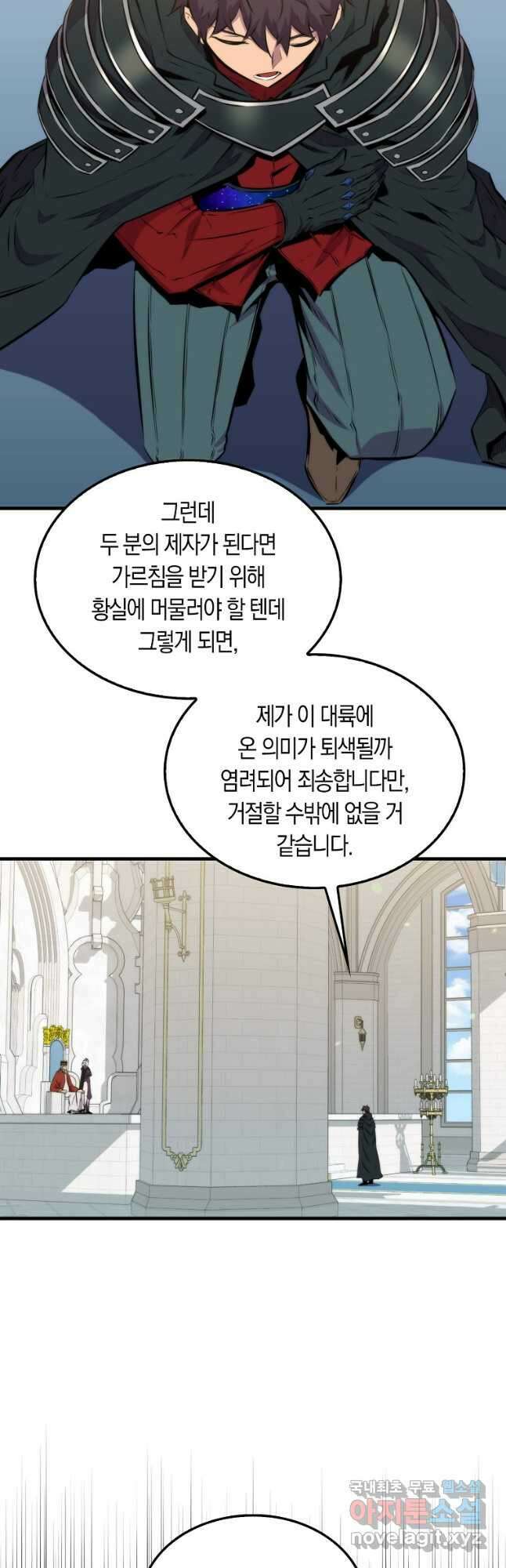 잠만 자도 랭커 62화 7