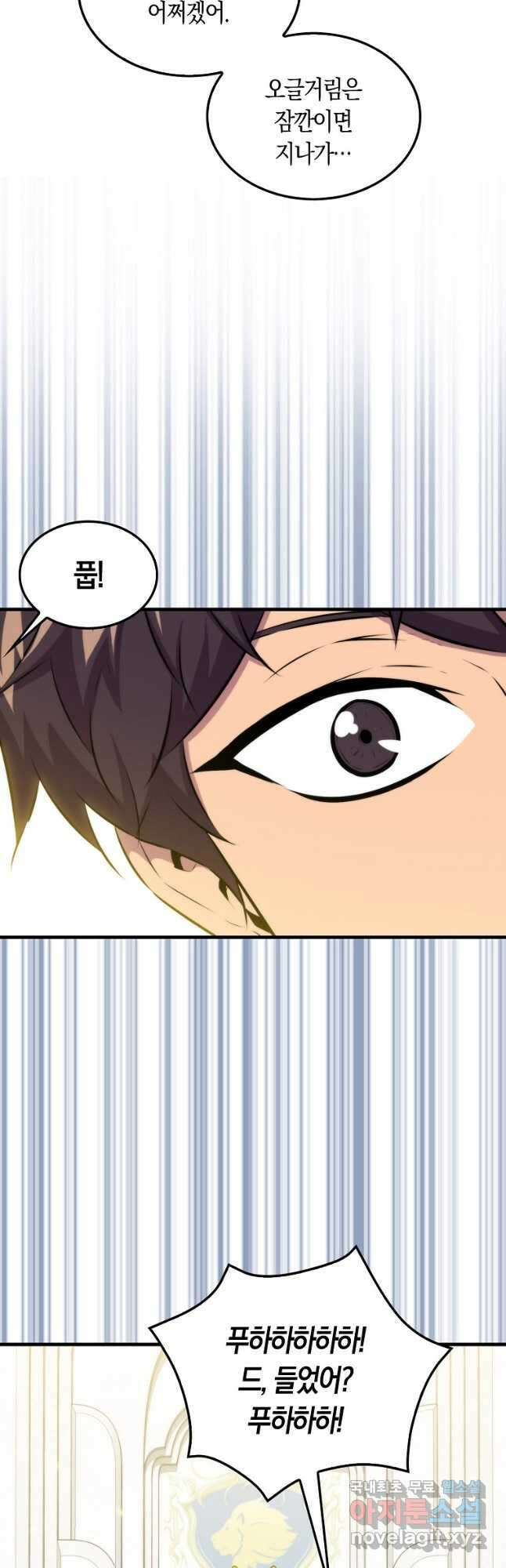 잠만 자도 랭커 62화 9