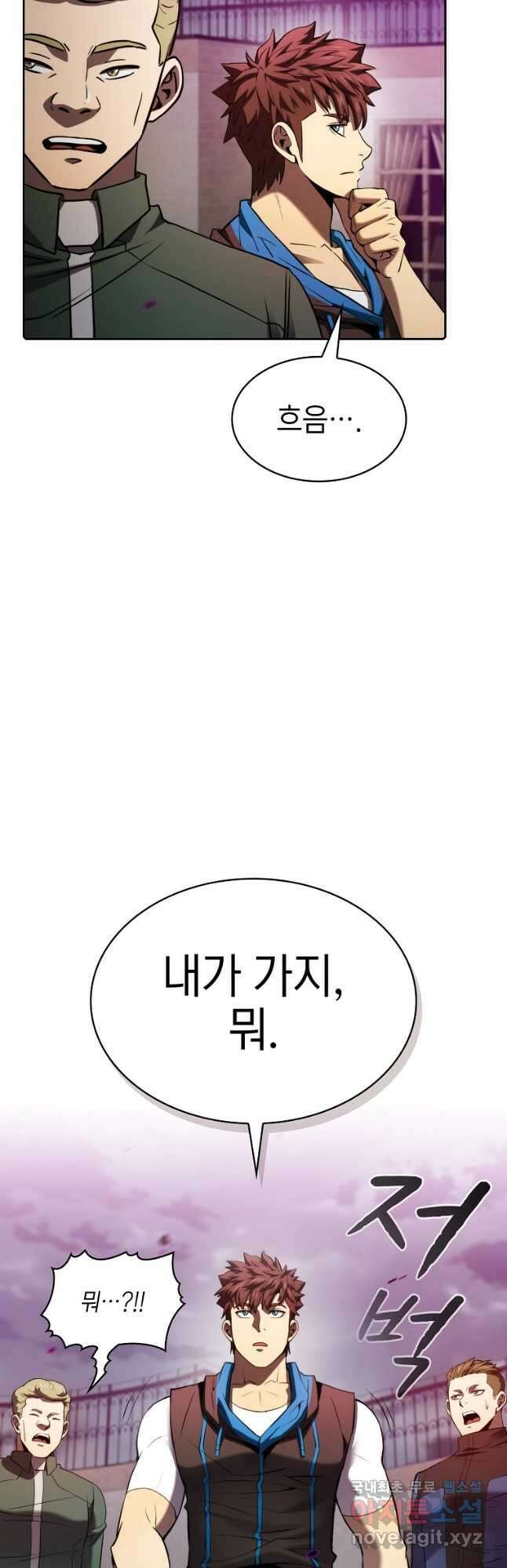 지옥에서 돌아온 성좌님 122화 5