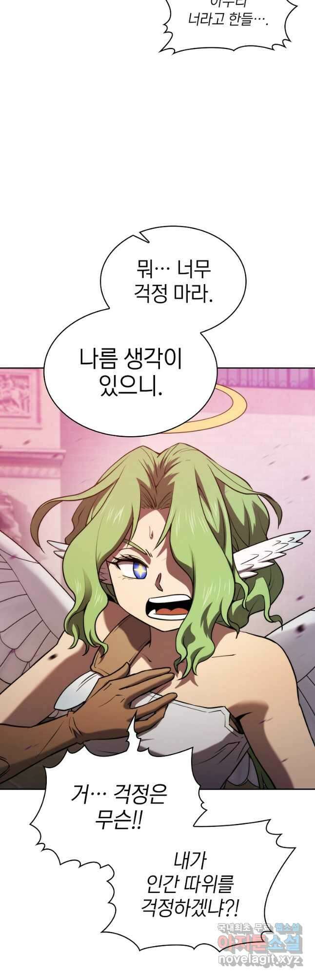 지옥에서 돌아온 성좌님 122화 8