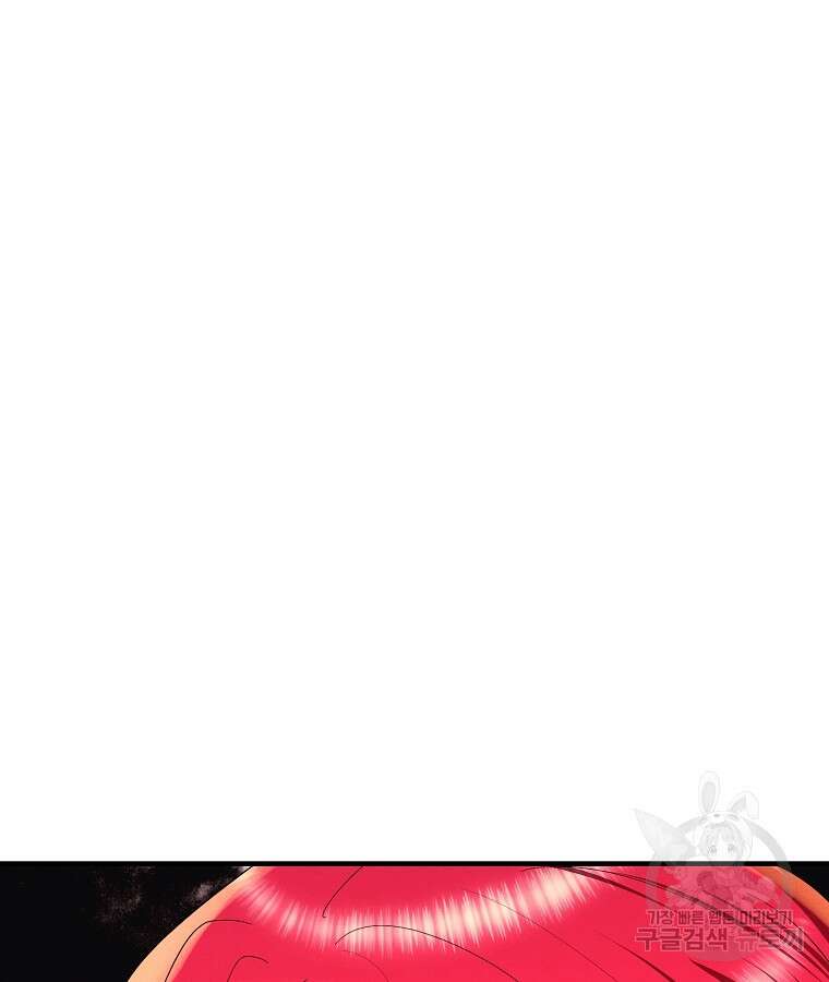 악역인데, 인기가 너무 많다 79화 49