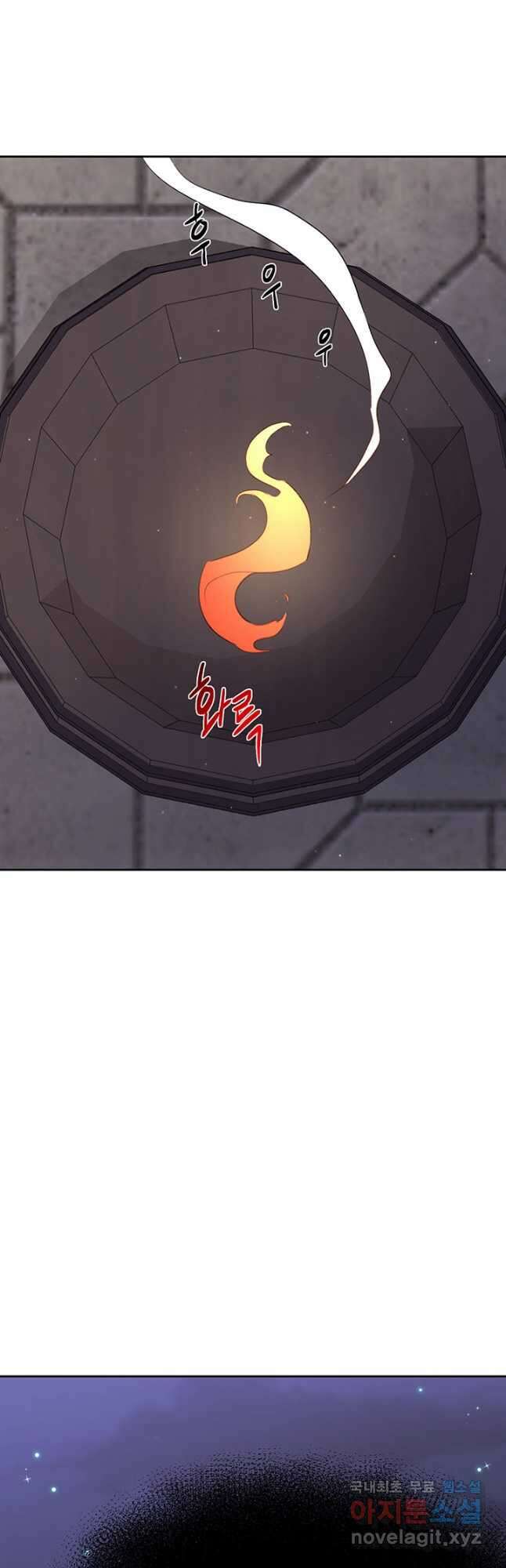 한 줄짜리 영애였을 터 160화 4