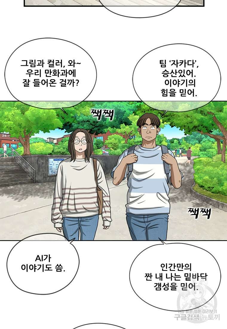 경이로운 소문 시즌 제로 시즌3 [시즌3] 3화 3