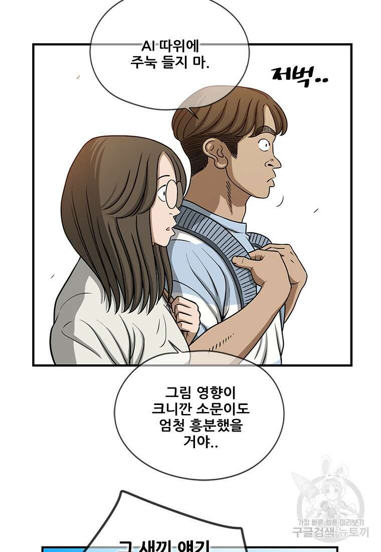 경이로운 소문 시즌 제로 시즌3 [시즌3] 3화 4