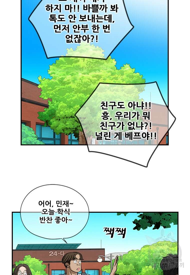 경이로운 소문 시즌 제로 시즌3 [시즌3] 3화 5