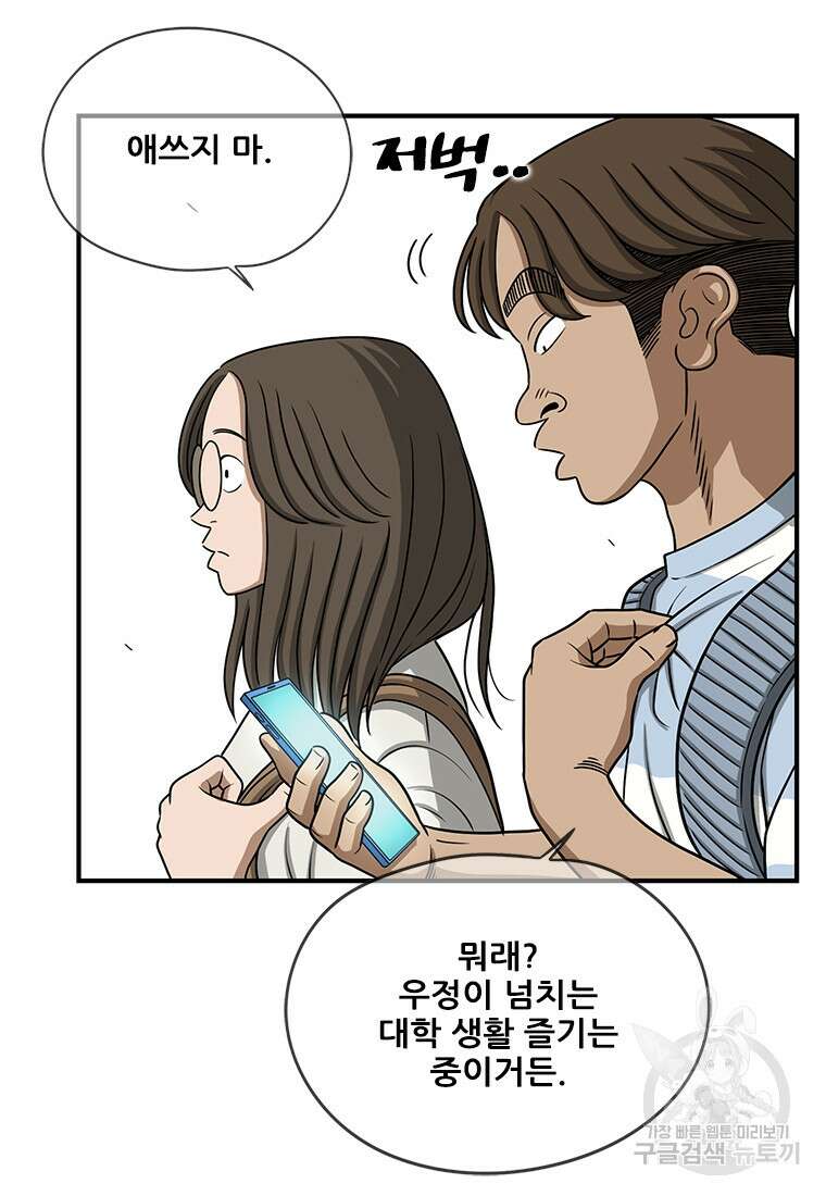 경이로운 소문 시즌 제로 시즌3 [시즌3] 3화 8