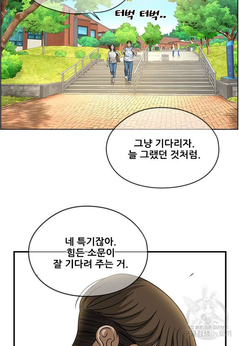 경이로운 소문 시즌 제로 시즌3 [시즌3] 3화 10