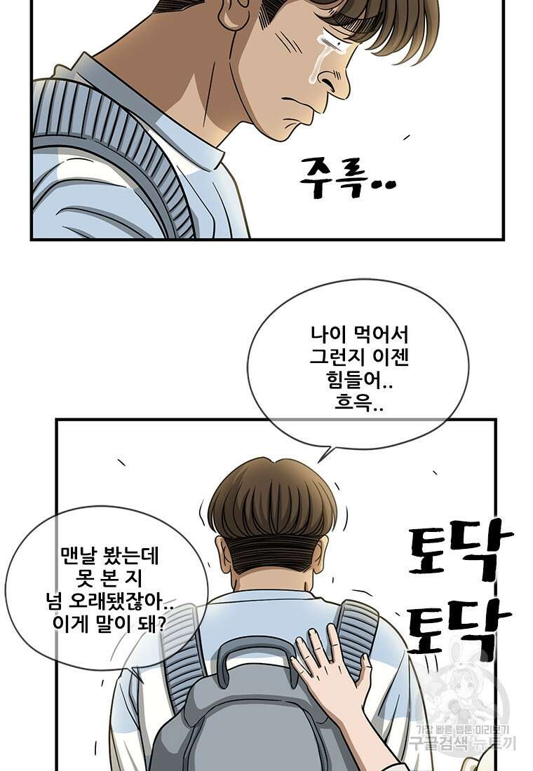 경이로운 소문 시즌 제로 시즌3 [시즌3] 3화 11