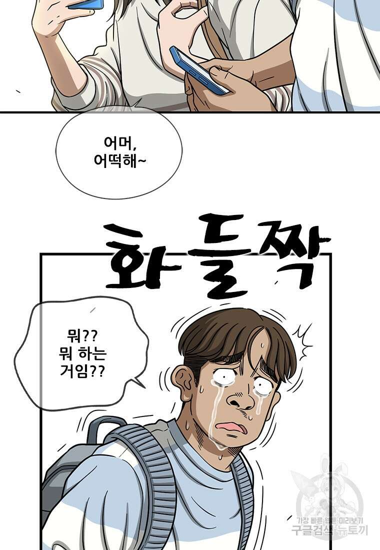 경이로운 소문 시즌 제로 시즌3 [시즌3] 3화 13