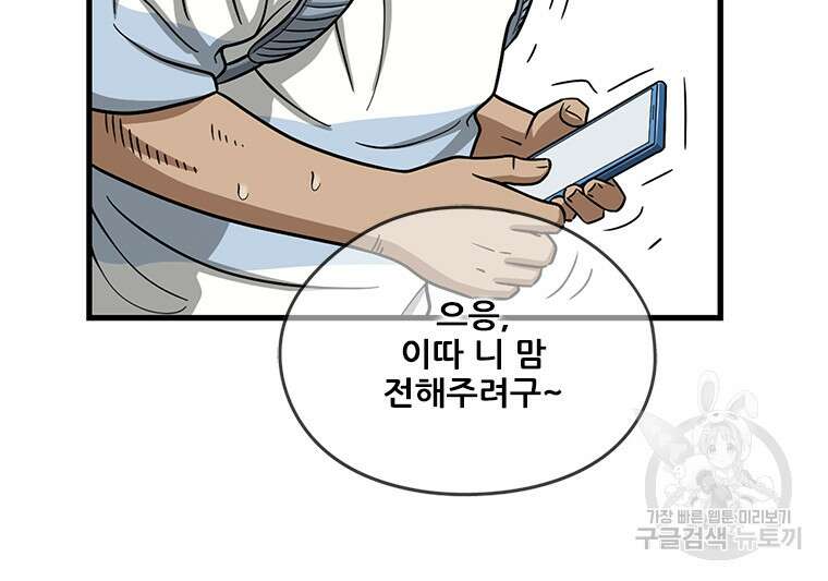 경이로운 소문 시즌 제로 시즌3 [시즌3] 3화 14