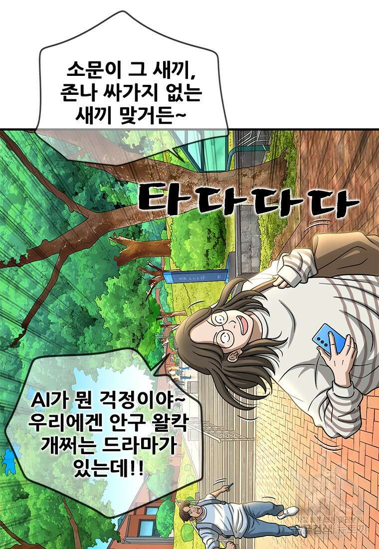 경이로운 소문 시즌 제로 시즌3 [시즌3] 3화 15