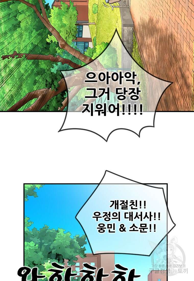 경이로운 소문 시즌 제로 시즌3 [시즌3] 3화 16