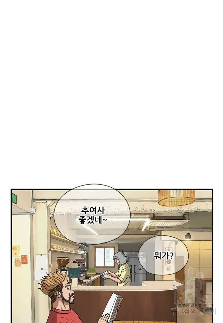 경이로운 소문 시즌 제로 시즌3 [시즌3] 3화 19