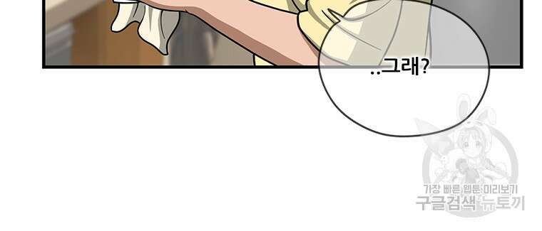 경이로운 소문 시즌 제로 시즌3 [시즌3] 3화 21