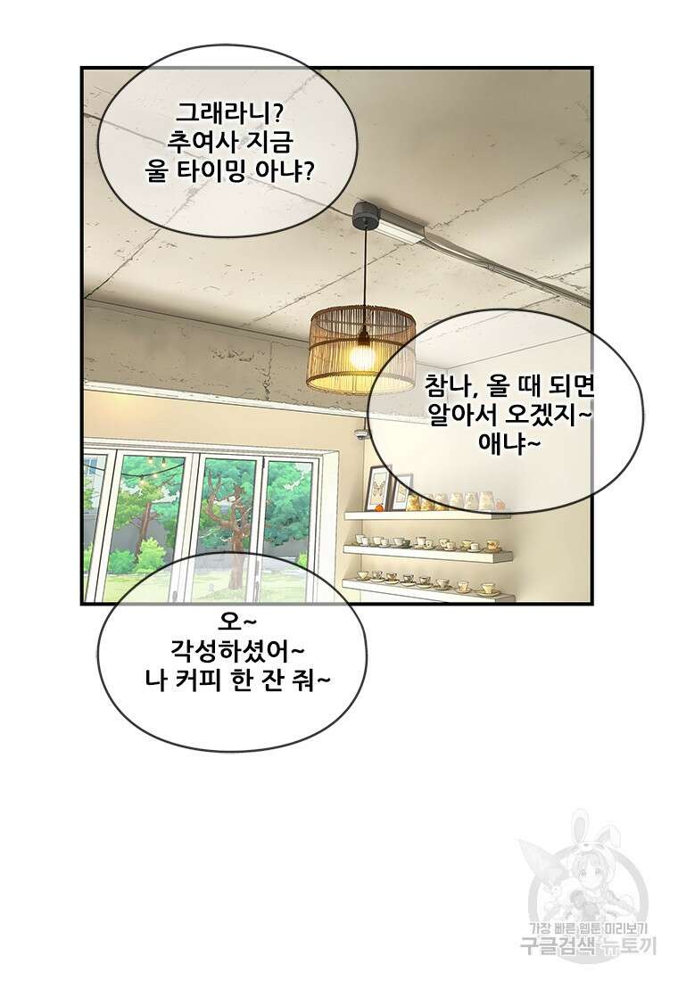 경이로운 소문 시즌 제로 시즌3 [시즌3] 3화 22