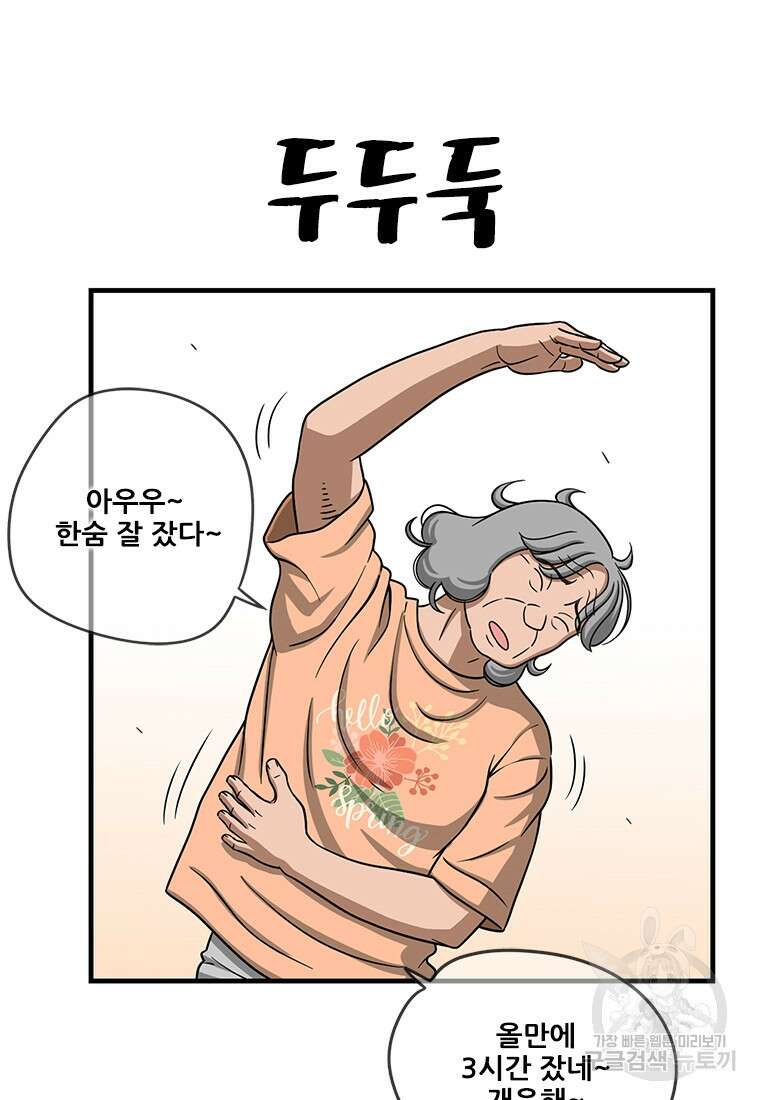 경이로운 소문 시즌 제로 시즌3 [시즌3] 3화 23