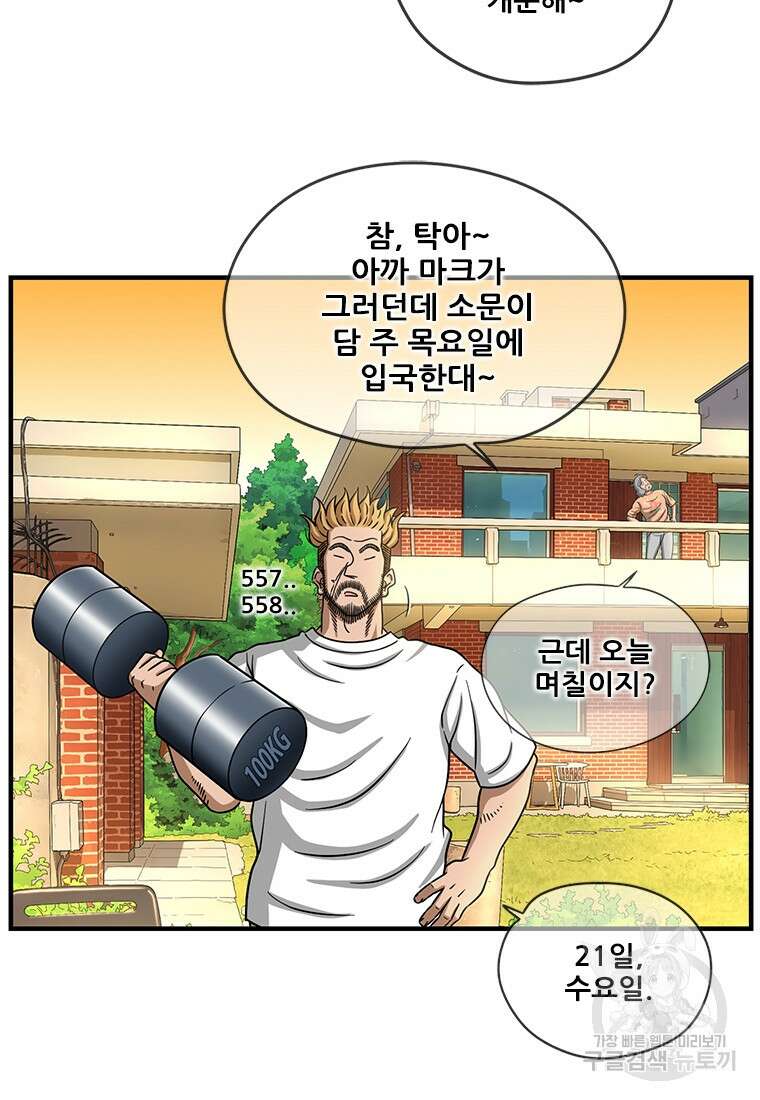 경이로운 소문 시즌 제로 시즌3 [시즌3] 3화 24