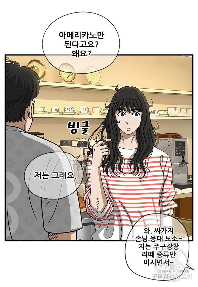 경이로운 소문 시즌 제로 시즌3 [시즌3] 3화 25