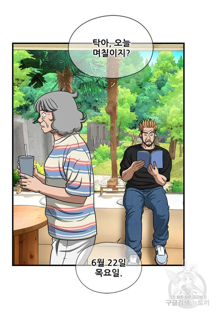 경이로운 소문 시즌 제로 시즌3 [시즌3] 3화 26