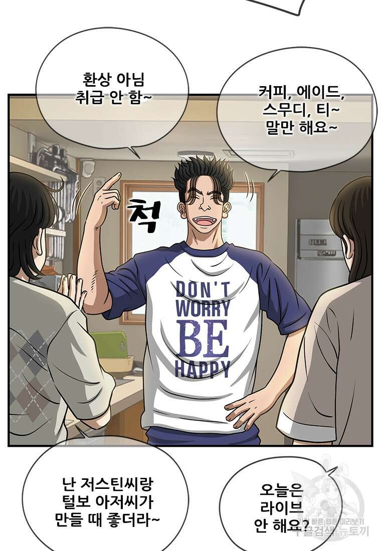 경이로운 소문 시즌 제로 시즌3 [시즌3] 3화 28