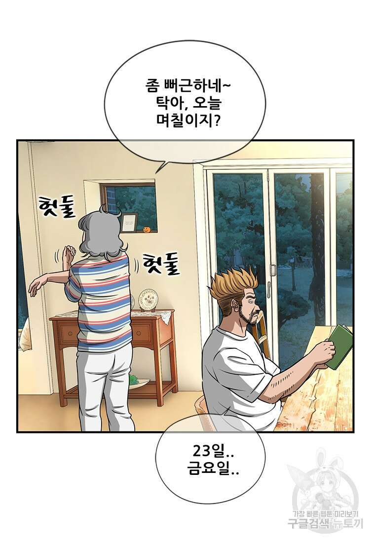 경이로운 소문 시즌 제로 시즌3 [시즌3] 3화 29