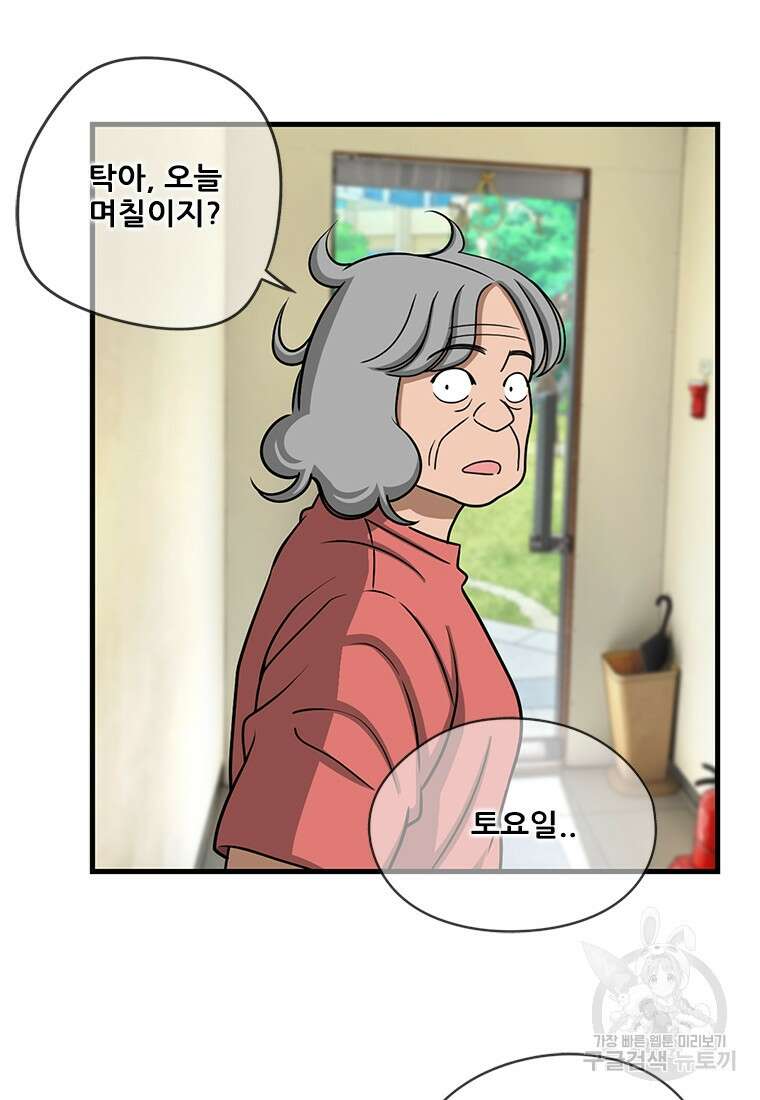경이로운 소문 시즌 제로 시즌3 [시즌3] 3화 30