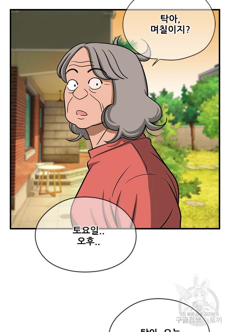 경이로운 소문 시즌 제로 시즌3 [시즌3] 3화 31