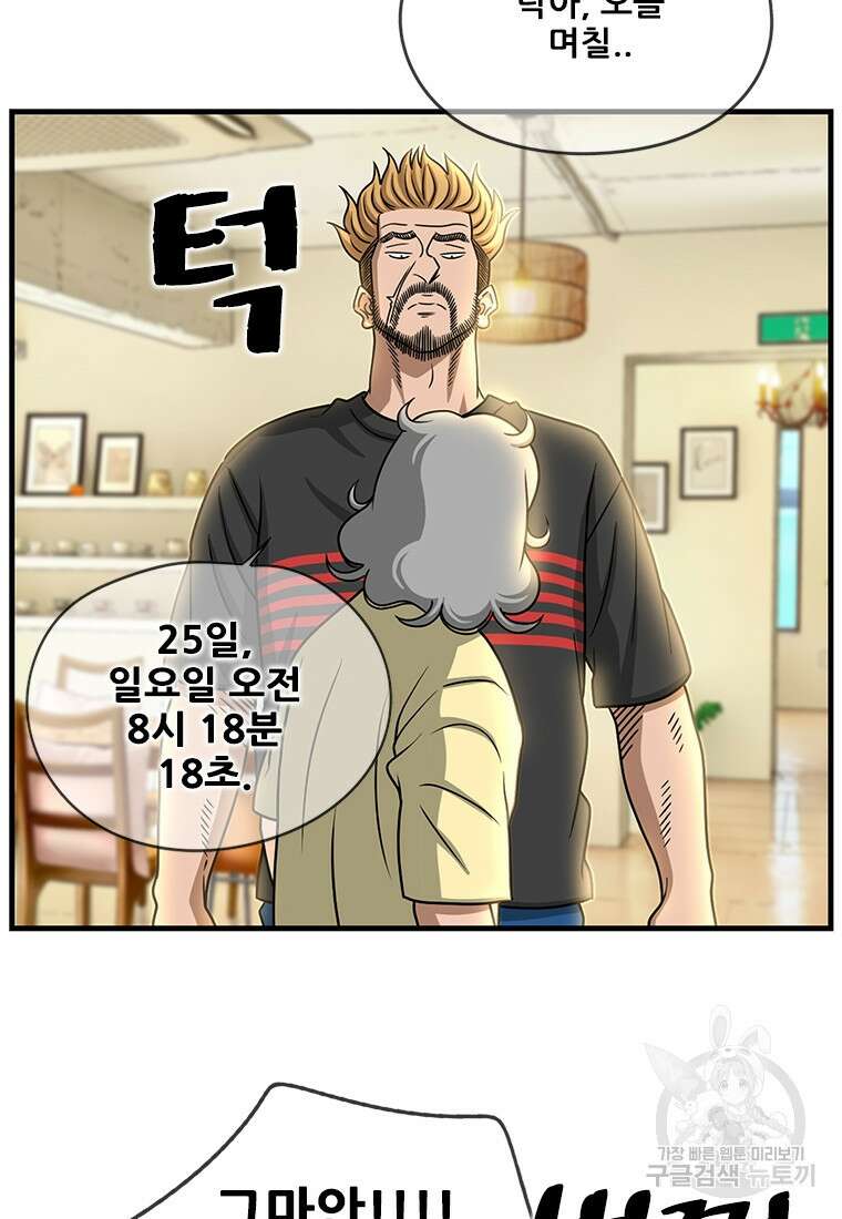 경이로운 소문 시즌 제로 시즌3 [시즌3] 3화 32