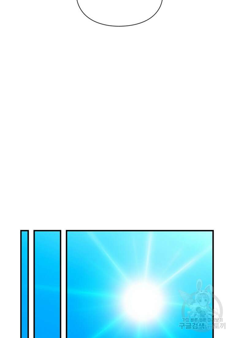 경이로운 소문 시즌 제로 시즌3 [시즌3] 3화 35