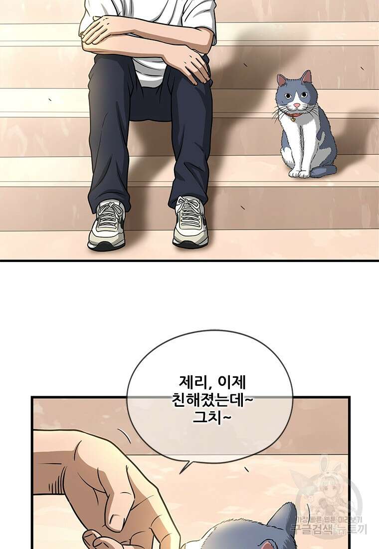 경이로운 소문 시즌 제로 시즌3 [시즌3] 3화 40